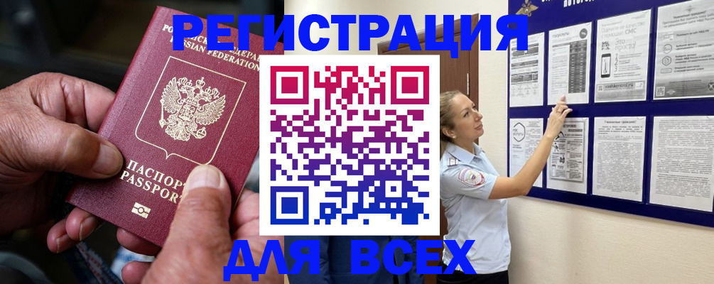 прописка для школы в Данилове