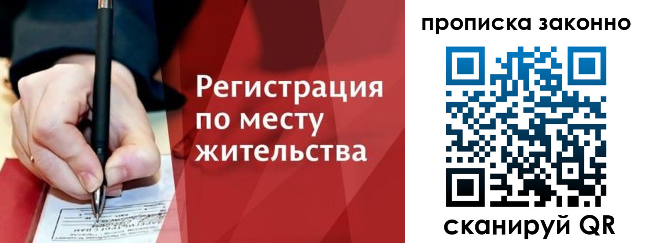 прописка для военкомата в Данилове