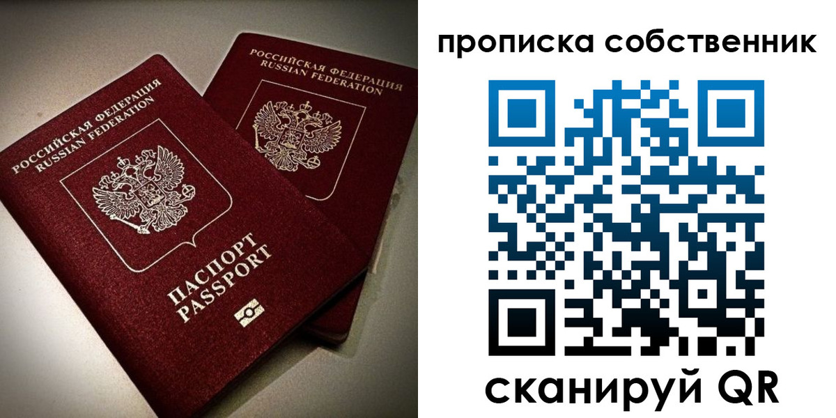 прописка в квартире в Данилове