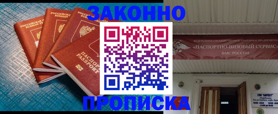 временная регистрация в квартире в Данилове