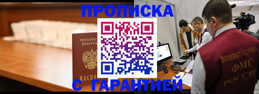 прописка иностранных граждан в Данилове