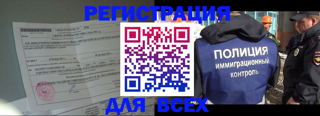 временная регистрация купить в Данилове