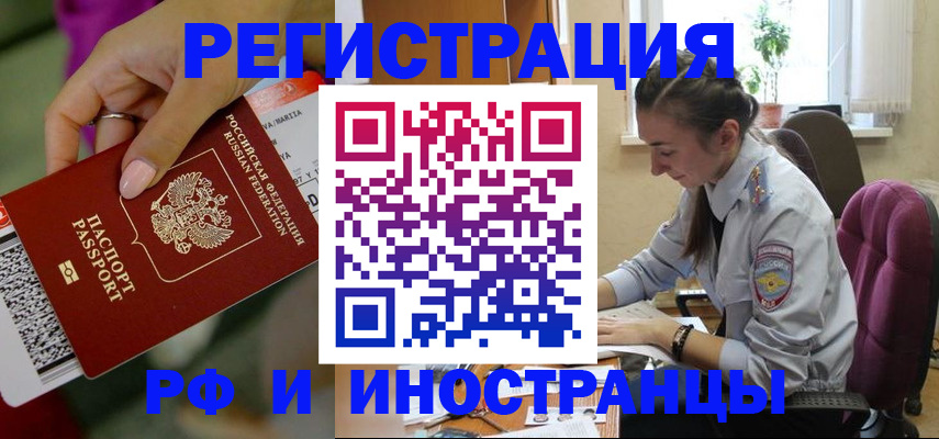 прописка паспорт в Данилове