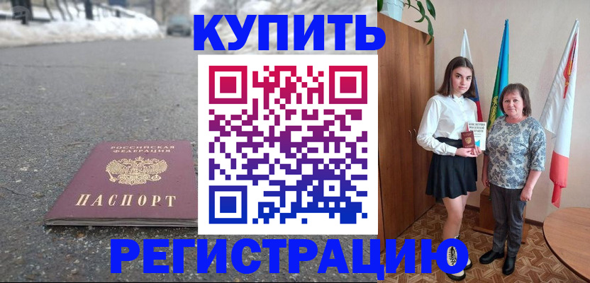 прописка 2025 в Данилове