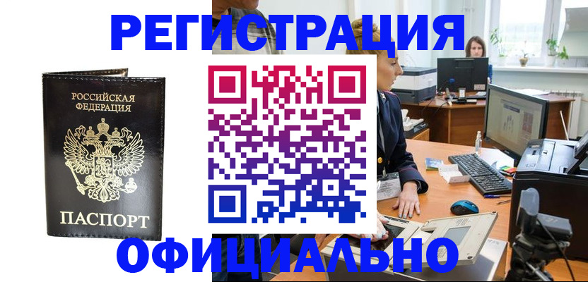 где прописаться в Данилове