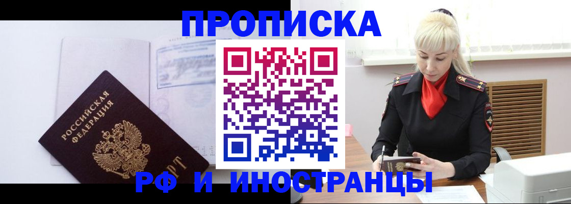 временная регистрация для всех в Данилове