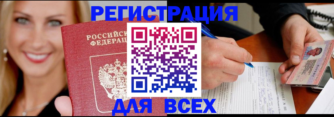 прописка поиск в Данилове