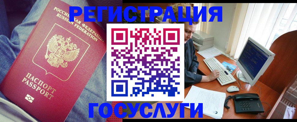 временная регистрация адрес в Данилове