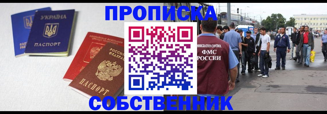 временная регистрация недорого в Данилове